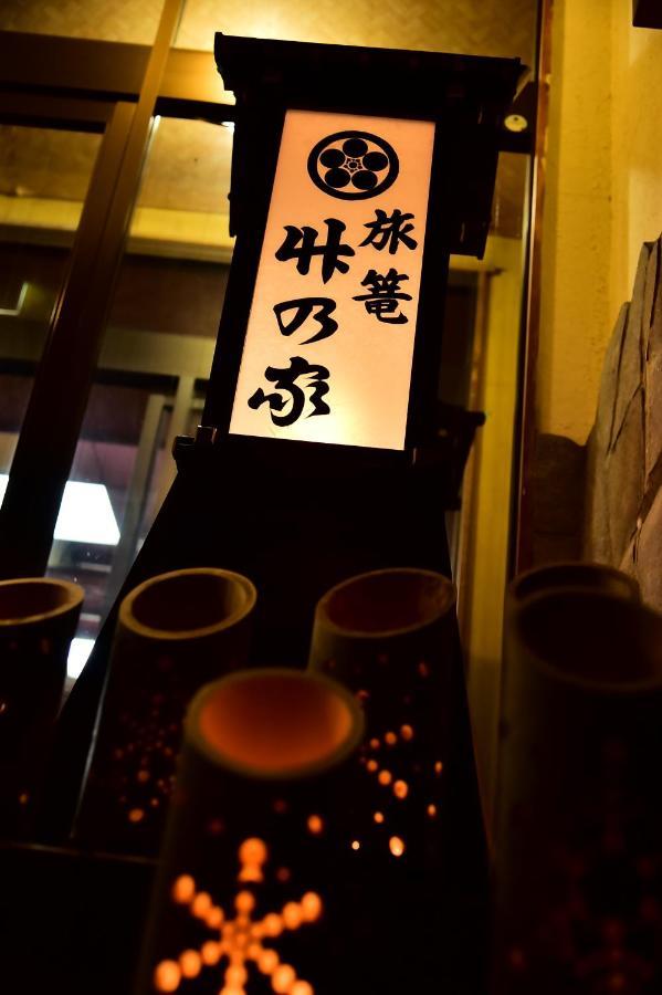 Ryokan Takenoya